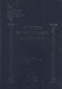 19-րդ դարի հայ գրականության քրեստոմատիա