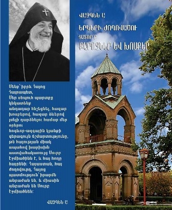 New Publication. Vazgen I Palchyan