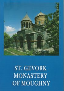 St. Gevork monastery of Moughny (ալբոմ, անգլերեն), Հայաստանի վանքերը
