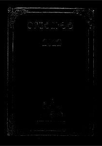 Սեղանի օրացույց 2022