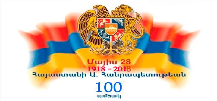 Հայաստանի Հանրապետության 100-ամյակին նվիրված գիտաժողովի մասնակիցների ուղերձը